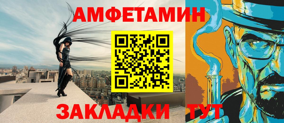АМФЕТАМИН  Вход с VPN  Новочеркасск  Амфетамин VHQ 