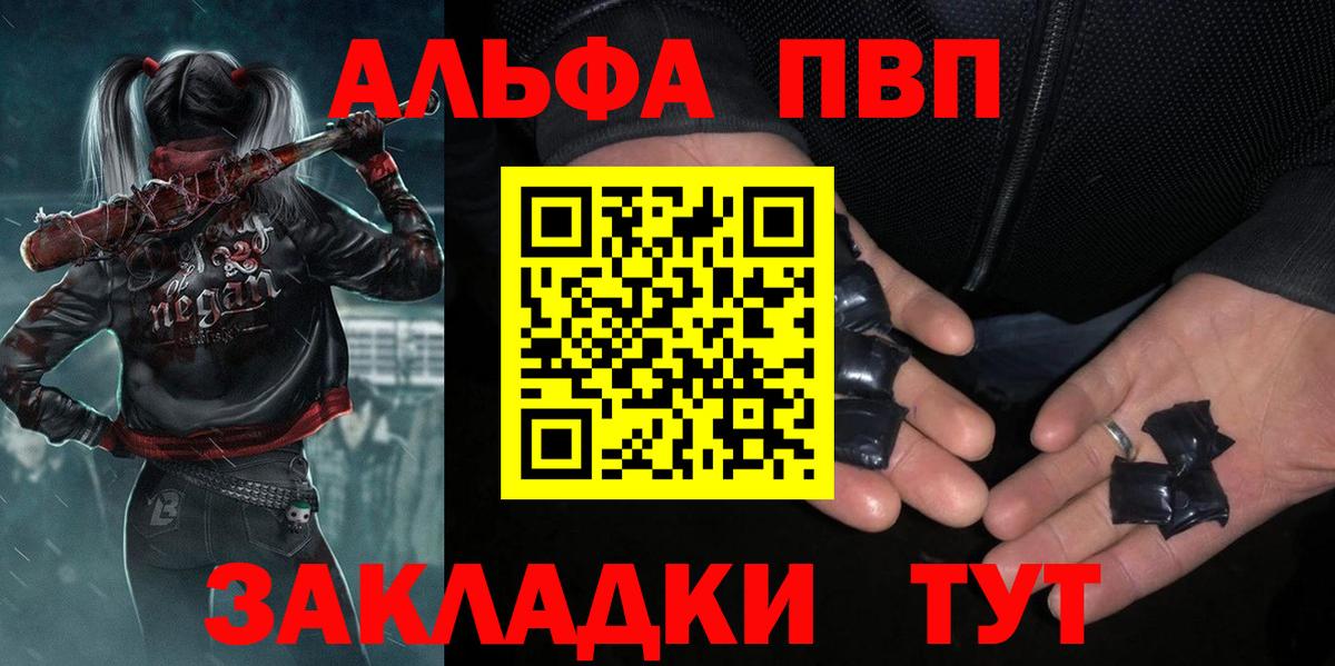 A-PVP Crystall  А ПВП  A-PVP СК КРИС  Альфа ПВП СК  Новочеркасск  Вход с VPN 