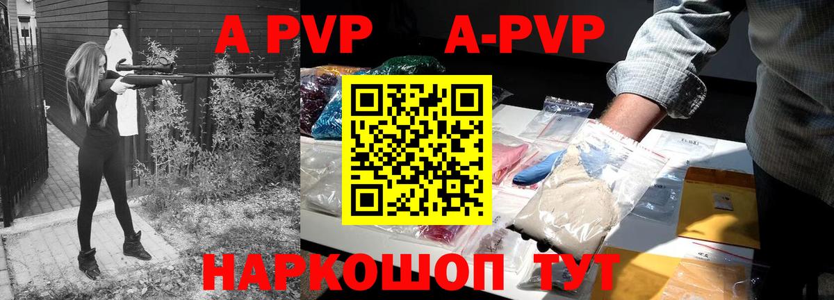 Alfa_PVP VHQ Новочеркасск