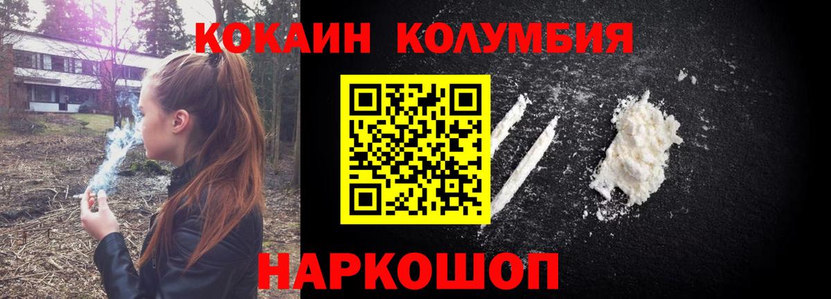 COCAIN FishScale Новочеркасск