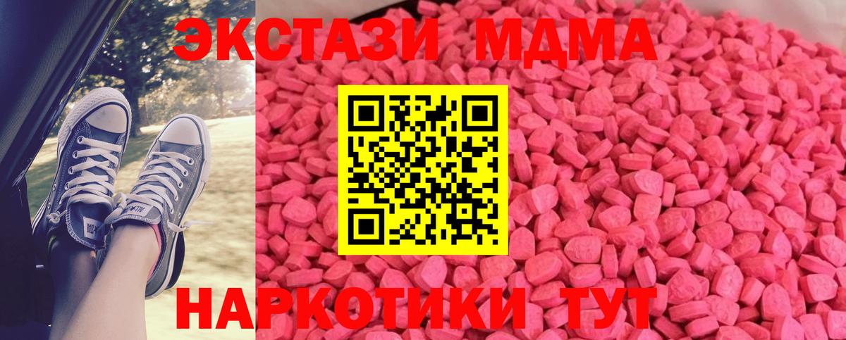 Ecstasy Cube  Ecstasy круглые  Ecstasy  Новочеркасск  Вход с VPN 