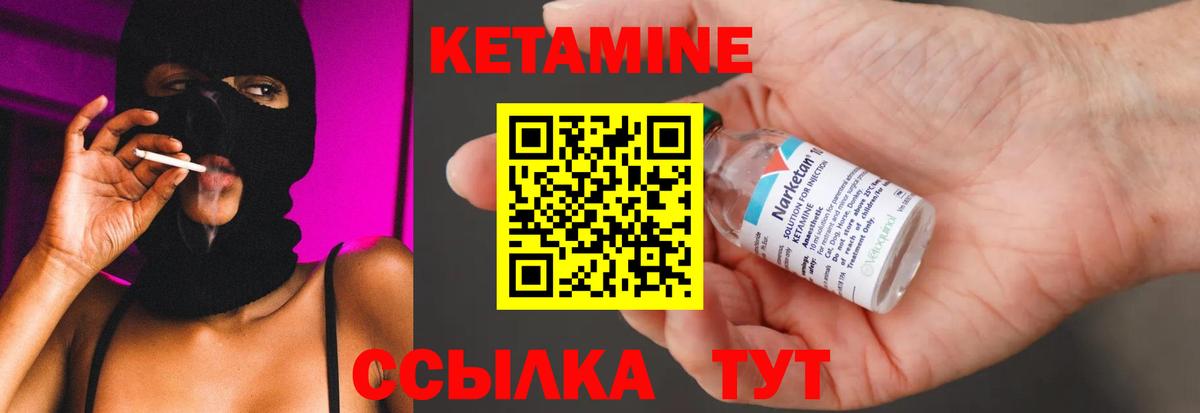 Кетамин ketamine Новочеркасск