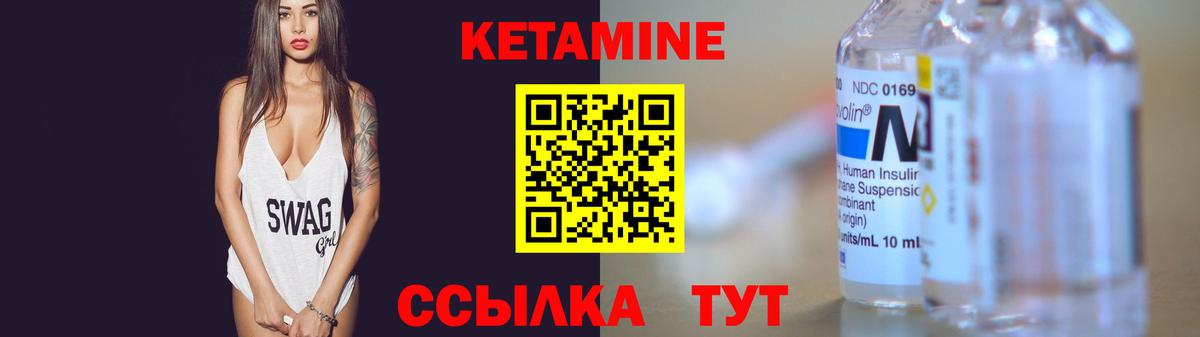КЕТАМИН VHQ  Вход с VPN  Новочеркасск 