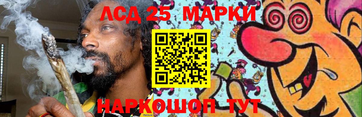 ЛСД экстази кислота  ЛСД экстази  Новочеркасск  Вход с VPN 