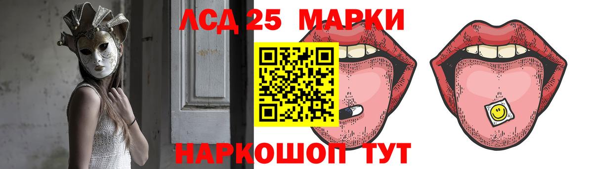 LSD-25 экстази кислота Новочеркасск