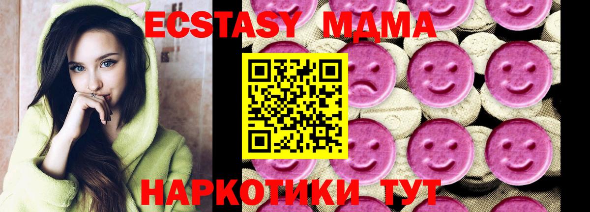 MDMA Molly  Вход с VPN  МДМА crystal  Новочеркасск 