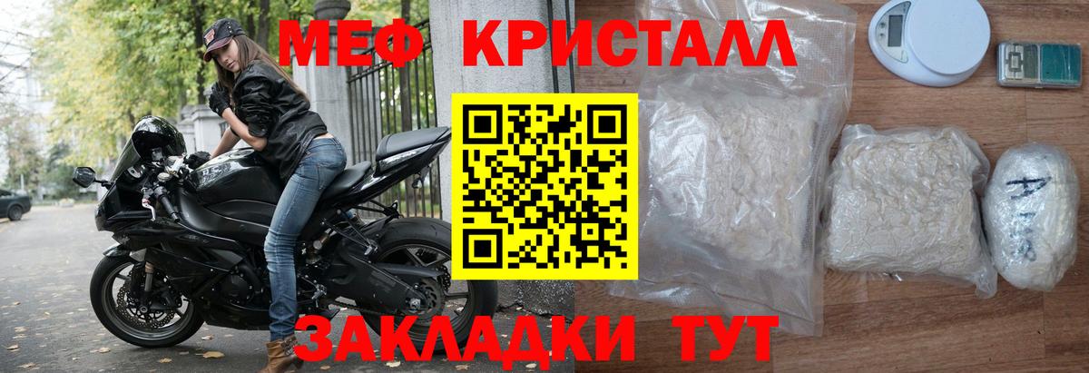 Мефедрон Новочеркасск