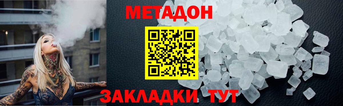 Новочеркасск  даркнет клад  Вход с VPN  МЕТАДОН мёд 