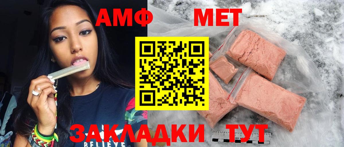МЕТАМФЕТАМИН витя  Вход с VPN  Новочеркасск 