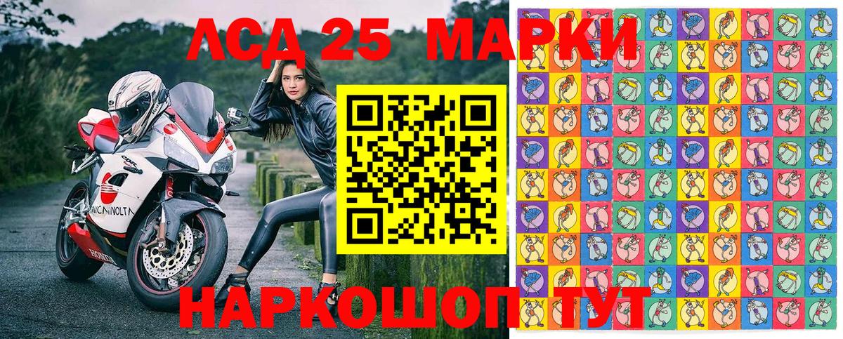 Марки 25I-NBOMe 1500мкг  Вход с VPN  Марки 25I-NBOMe 1500мкг  Новочеркасск 