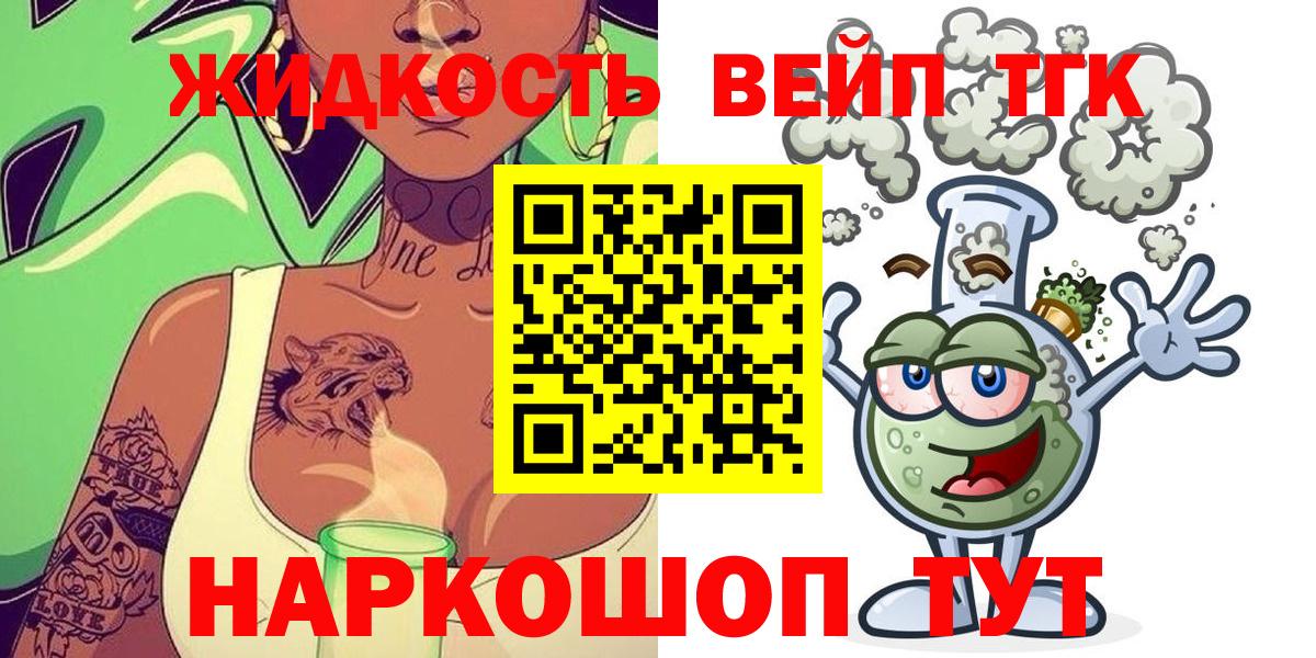 Дистиллят ТГК Wax  Вход с VPN  Новочеркасск 