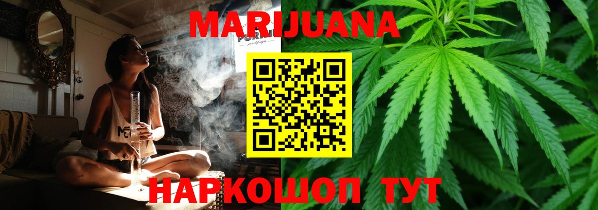 Новочеркасск  Конопля OG Kush  Вход с VPN  Бошки марихуана Ganja  Бошки Шишки LSD WEED  Бошки Шишки Bruce Banner 